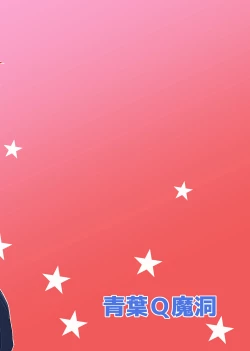 Page 29 of Issho ni Futanari Practice | 一起來做雙性扶他練習