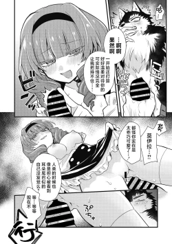 Page 19 of Mangetsu shika Shira nai