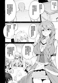 Page 4 of Saimin no Kiseki II | 催眠的轨迹2