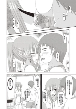 Page 105 of Roshutsu Shoujo Yuugi Kan