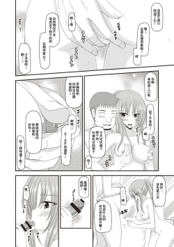 Page 109 of Roshutsu Shoujo Yuugi Kan