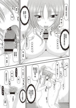 Page 112 of Roshutsu Shoujo Yuugi Kan