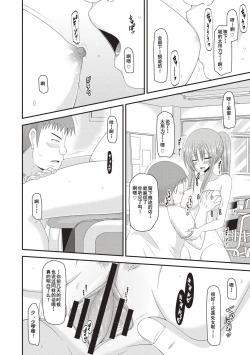 Page 119 of Roshutsu Shoujo Yuugi Kan