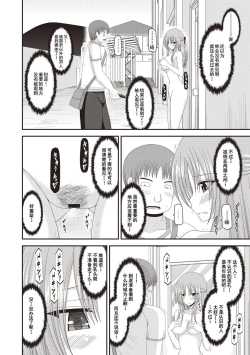 Page 139 of Roshutsu Shoujo Yuugi Kan