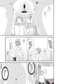 Page 156 of Roshutsu Shoujo Yuugi Kan