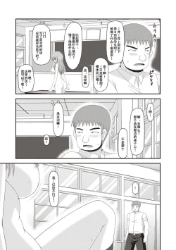 Page 158 of Roshutsu Shoujo Yuugi Kan