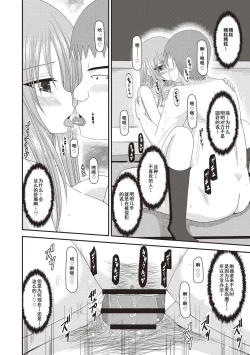 Page 174 of Roshutsu Shoujo Yuugi Kan