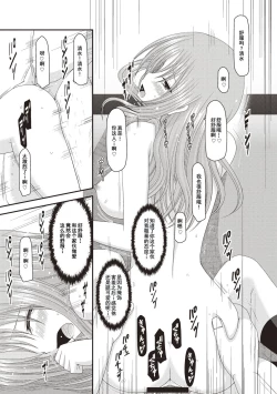 Page 185 of Roshutsu Shoujo Yuugi Kan