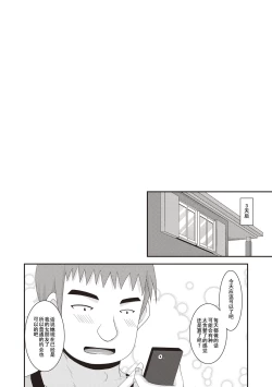 Page 190 of Roshutsu Shoujo Yuugi Kan