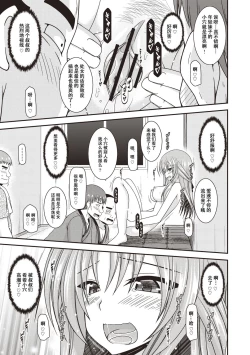 Page 22 of Roshutsu Shoujo Yuugi Kan