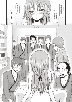 Page 26 of Roshutsu Shoujo Yuugi Kan