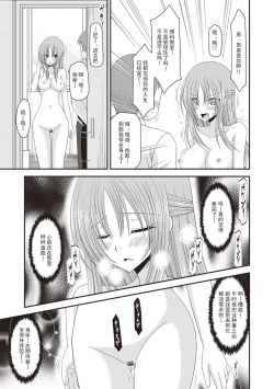 Page 54 of Roshutsu Shoujo Yuugi Kan