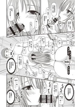 Page 73 of Roshutsu Shoujo Yuugi Kan