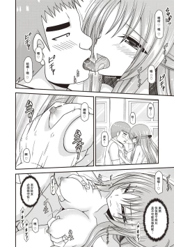 Page 85 of Roshutsu Shoujo Yuugi Kan