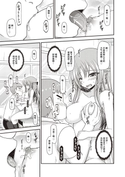 Page 86 of Roshutsu Shoujo Yuugi Kan