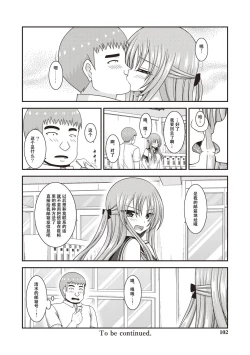 Page 97 of Roshutsu Shoujo Yuugi Kan