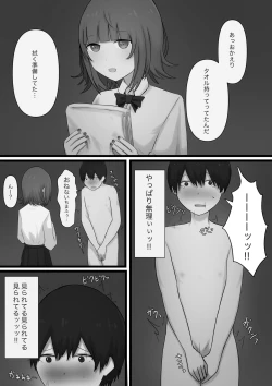 Page 14 of Okubyoumono ga M-seikan ni Itte mita