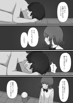 Page 38 of Okubyoumono ga M-seikan ni Itte mita