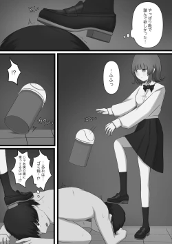 Page 40 of Okubyoumono ga M-seikan ni Itte mita