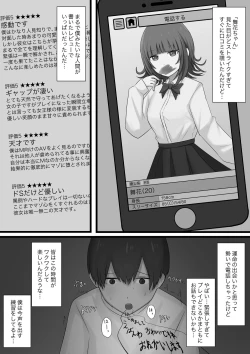 Page 4 of Okubyoumono ga M-seikan ni Itte mita