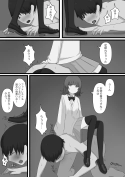 Page 58 of Okubyoumono ga M-seikan ni Itte mita