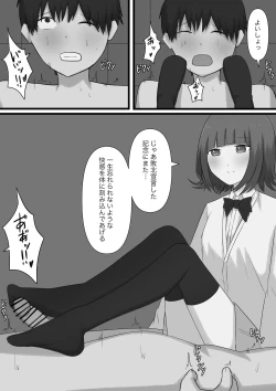 Page 62 of Okubyoumono ga M-seikan ni Itte mita