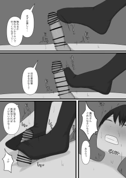 Page 63 of Okubyoumono ga M-seikan ni Itte mita