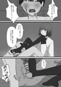 Page 65 of Okubyoumono ga M-seikan ni Itte mita