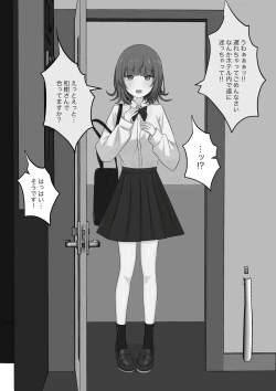 Page 6 of Okubyoumono ga M-seikan ni Itte mita