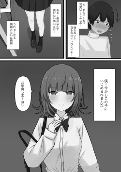 Page 8 of Okubyoumono ga M-seikan ni Itte mita