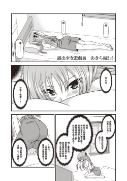 Page 122 of Roshutsu Shoujo Yuugi Kan