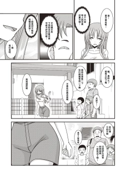 Page 124 of Roshutsu Shoujo Yuugi Kan