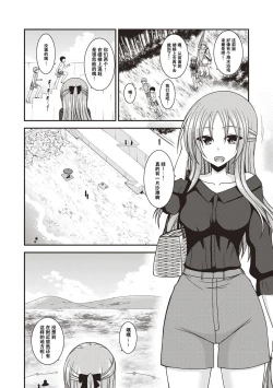 Page 125 of Roshutsu Shoujo Yuugi Kan