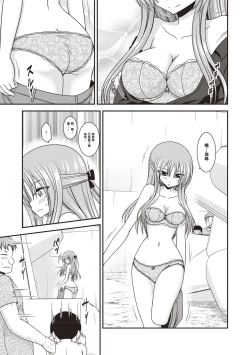 Page 128 of Roshutsu Shoujo Yuugi Kan