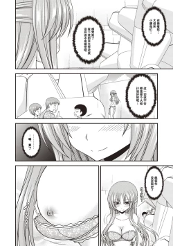 Page 129 of Roshutsu Shoujo Yuugi Kan