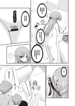 Page 132 of Roshutsu Shoujo Yuugi Kan