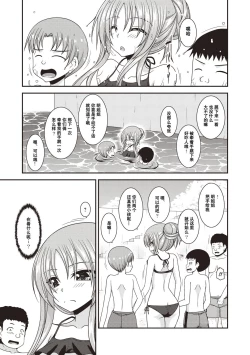 Page 140 of Roshutsu Shoujo Yuugi Kan