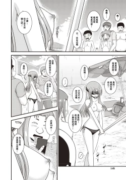 Page 145 of Roshutsu Shoujo Yuugi Kan