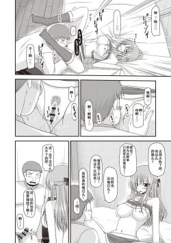 Page 15 of Roshutsu Shoujo Yuugi Kan