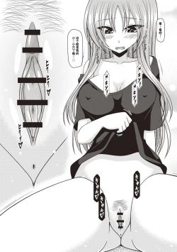 Page 167 of Roshutsu Shoujo Yuugi Kan