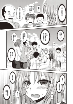 Page 172 of Roshutsu Shoujo Yuugi Kan