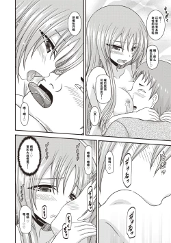 Page 187 of Roshutsu Shoujo Yuugi Kan