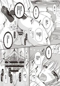 Page 197 of Roshutsu Shoujo Yuugi Kan