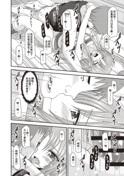 Page 19 of Roshutsu Shoujo Yuugi Kan