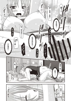 Page 20 of Roshutsu Shoujo Yuugi Kan