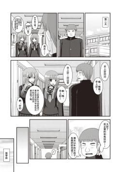 Page 28 of Roshutsu Shoujo Yuugi Kan