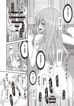 Page 49 of Roshutsu Shoujo Yuugi Kan