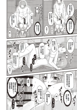 Page 53 of Roshutsu Shoujo Yuugi Kan