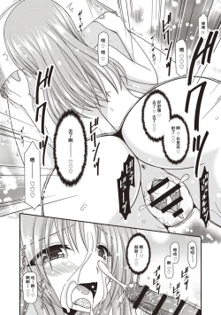 Page 67 of Roshutsu Shoujo Yuugi Kan