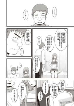 Page 7 of Roshutsu Shoujo Yuugi Kan